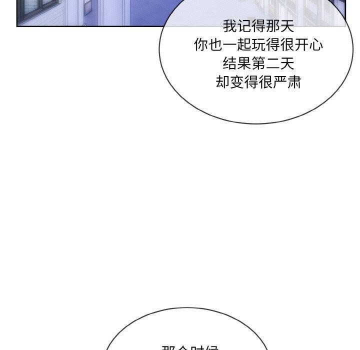[韩国漫画] 撕开冰山女神的面具 剧情,OL#[128P]-83