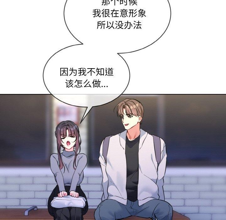 [韩国漫画] 撕开冰山女神的面具 剧情,OL#[128P]-84