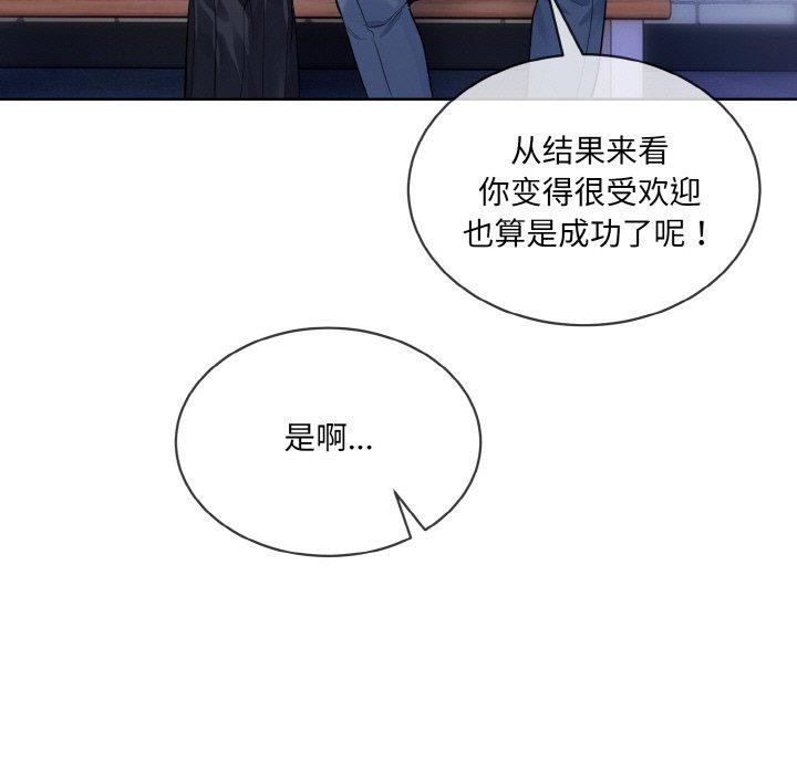 [韩国漫画] 撕开冰山女神的面具 剧情,OL#[128P]-85