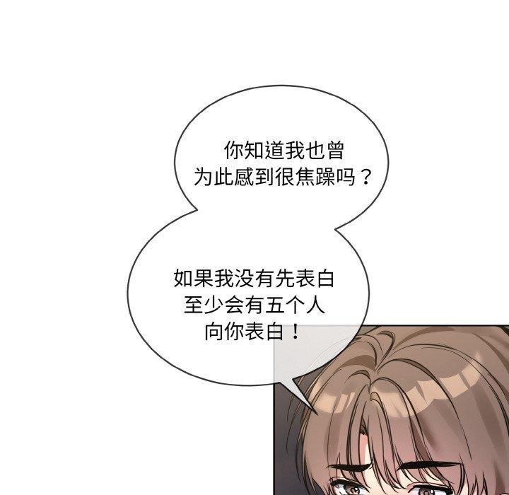 [韩国漫画] 撕开冰山女神的面具 剧情,OL#[128P]-86