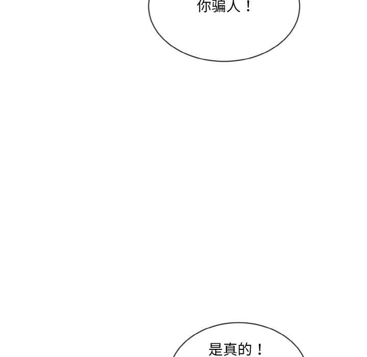 [韩国漫画] 撕开冰山女神的面具 剧情,OL#[128P]-88
