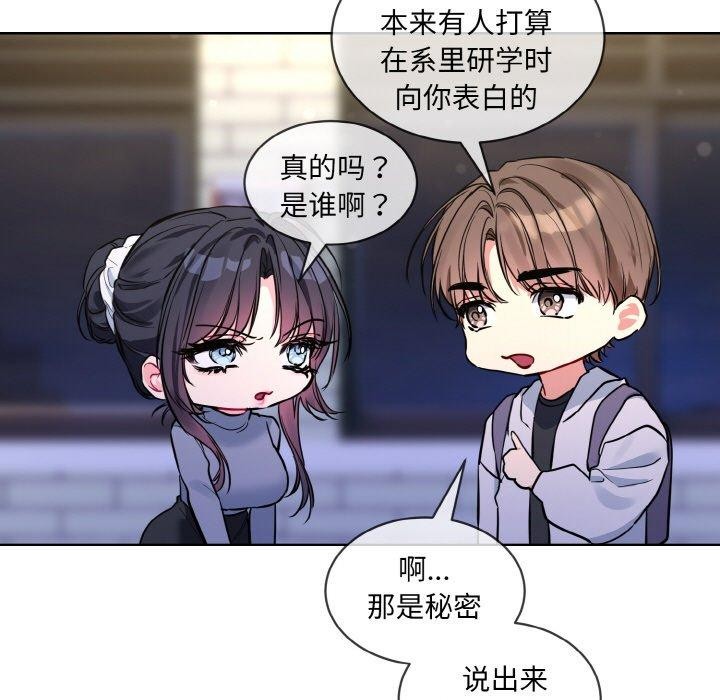 [韩国漫画] 撕开冰山女神的面具 剧情,OL#[128P]-89