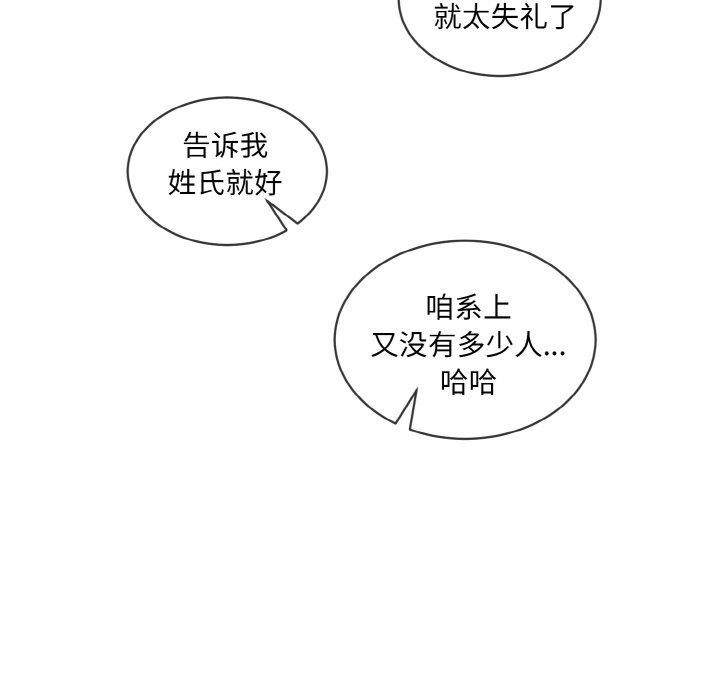 [韩国漫画] 撕开冰山女神的面具 剧情,OL#[128P]-90