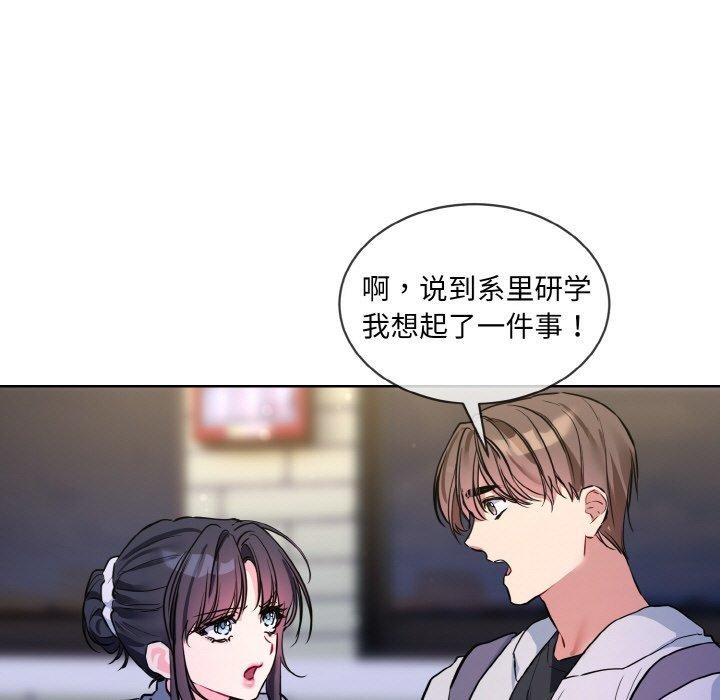 [韩国漫画] 撕开冰山女神的面具 剧情,OL#[128P]-91