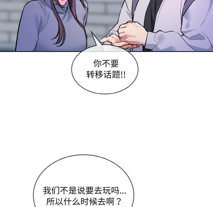 [韩国漫画] 撕开冰山女神的面具 剧情,OL#[128P]-92
