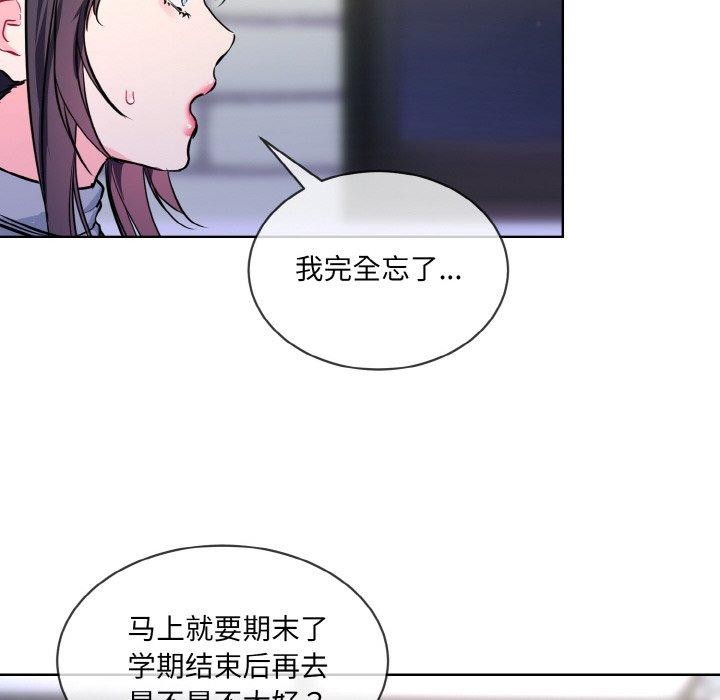 [韩国漫画] 撕开冰山女神的面具 剧情,OL#[128P]-94