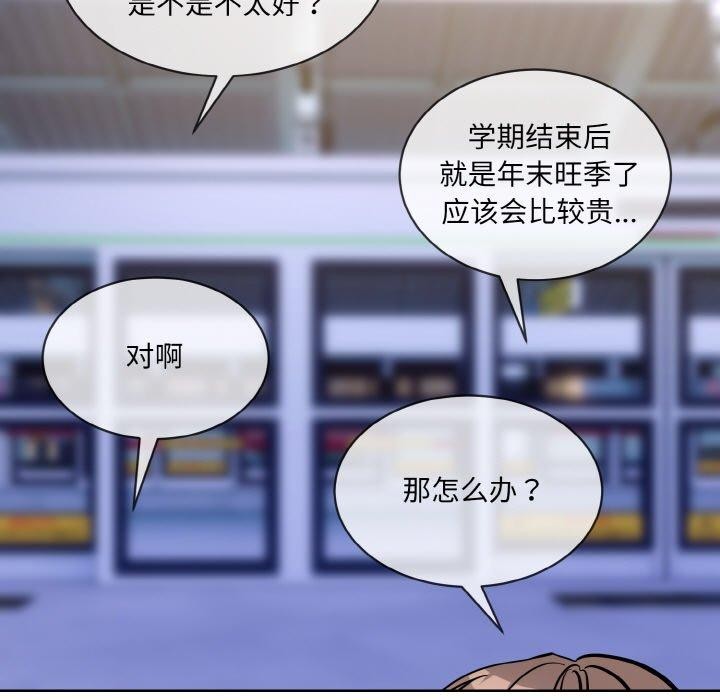 [韩国漫画] 撕开冰山女神的面具 剧情,OL#[128P]-95