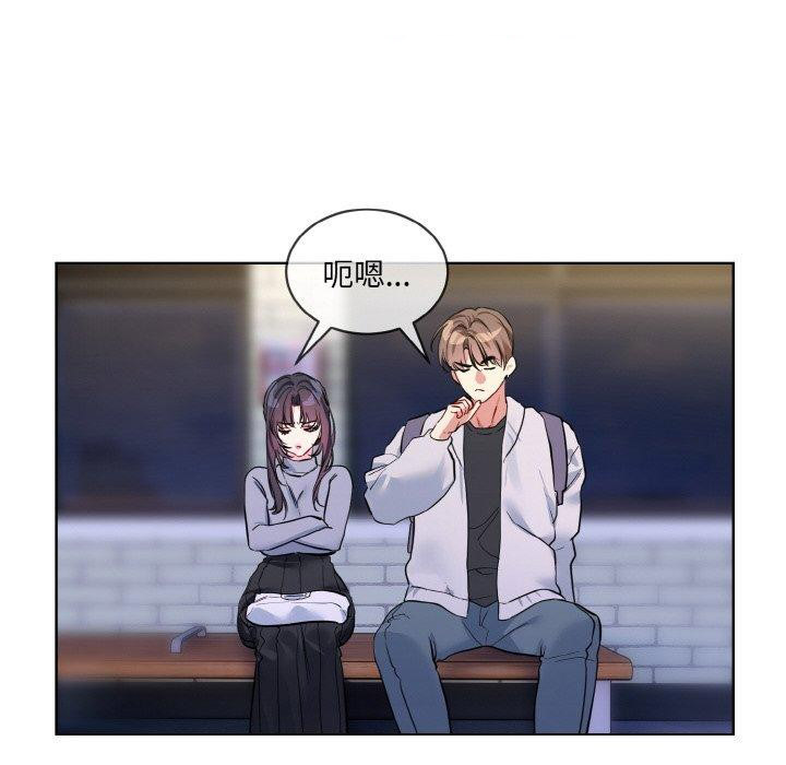 [韩国漫画] 撕开冰山女神的面具 剧情,OL#[128P]-96