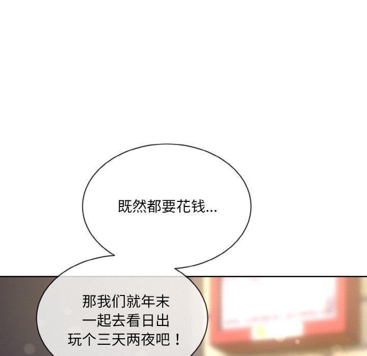 [韩国漫画] 撕开冰山女神的面具 剧情,OL#[128P]-97