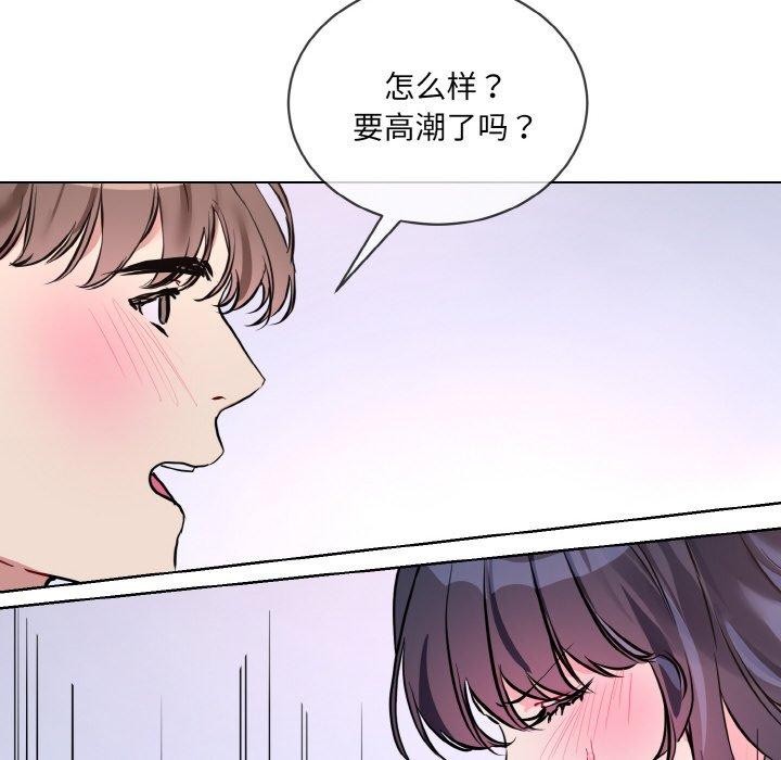 [韩国漫画] 撕开冰山女神的面具 剧情,OL#[118P]-102