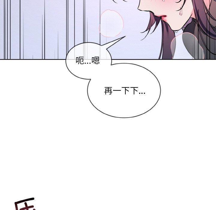 [韩国漫画] 撕开冰山女神的面具 剧情,OL#[118P]-103