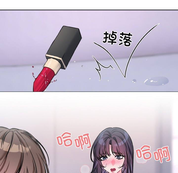 [韩国漫画] 撕开冰山女神的面具 剧情,OL#[118P]-108