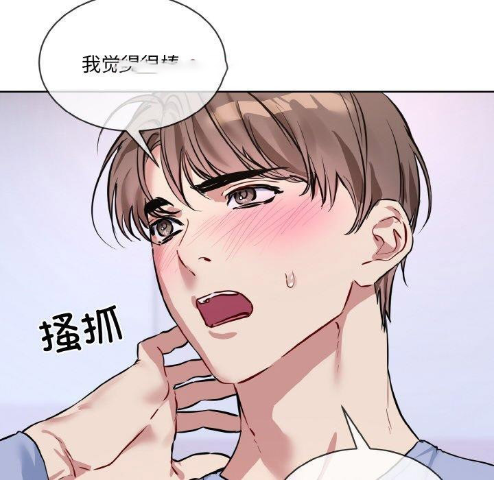 [韩国漫画] 撕开冰山女神的面具 剧情,OL#[118P]-112