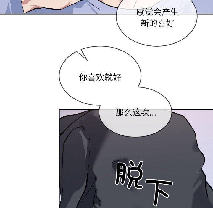[韩国漫画] 撕开冰山女神的面具 剧情,OL#[118P]-113