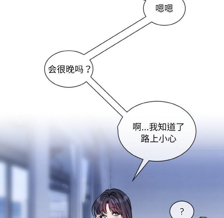 [韩国漫画] 撕开冰山女神的面具 剧情,OL#[118P]-16