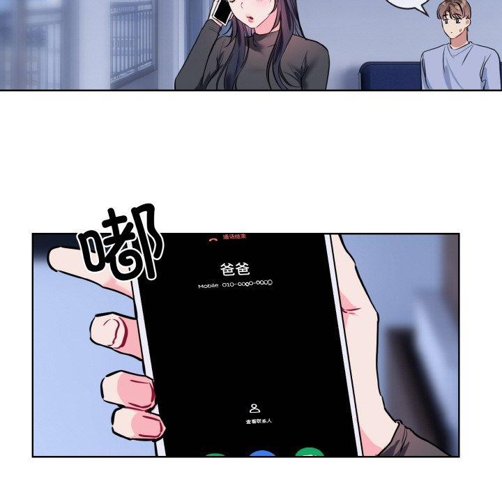 [韩国漫画] 撕开冰山女神的面具 剧情,OL#[118P]-17