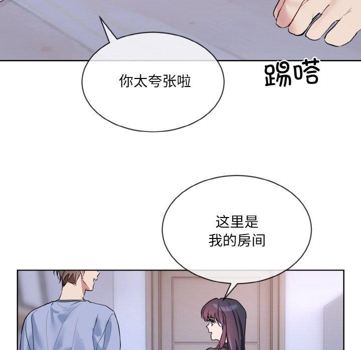 [韩国漫画] 撕开冰山女神的面具 剧情,OL#[118P]-33