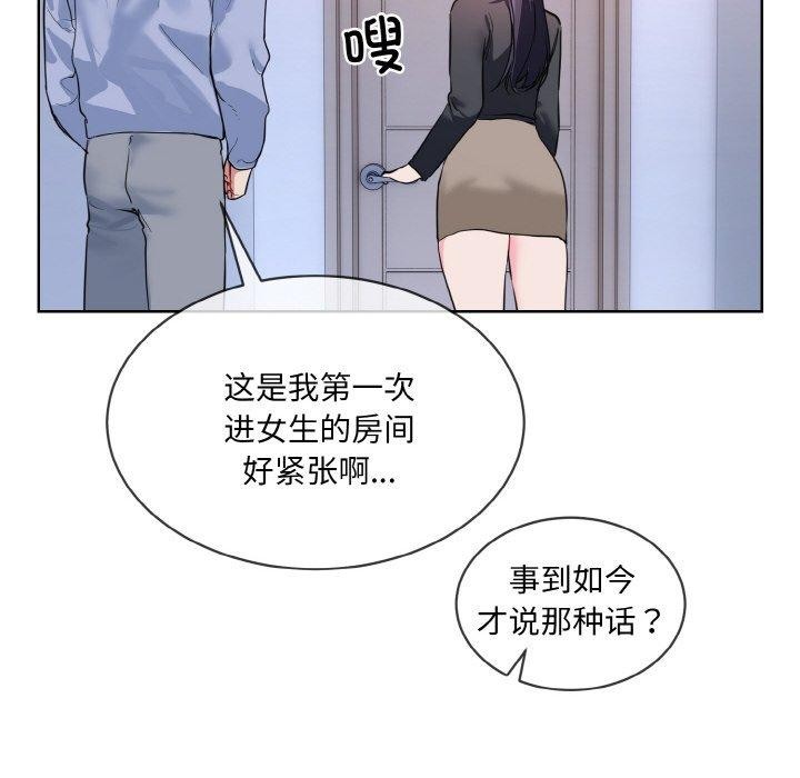 [韩国漫画] 撕开冰山女神的面具 剧情,OL#[118P]-34