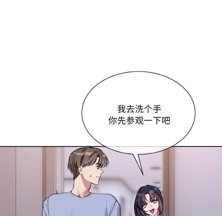 [韩国漫画] 撕开冰山女神的面具 剧情,OL#[118P]-35