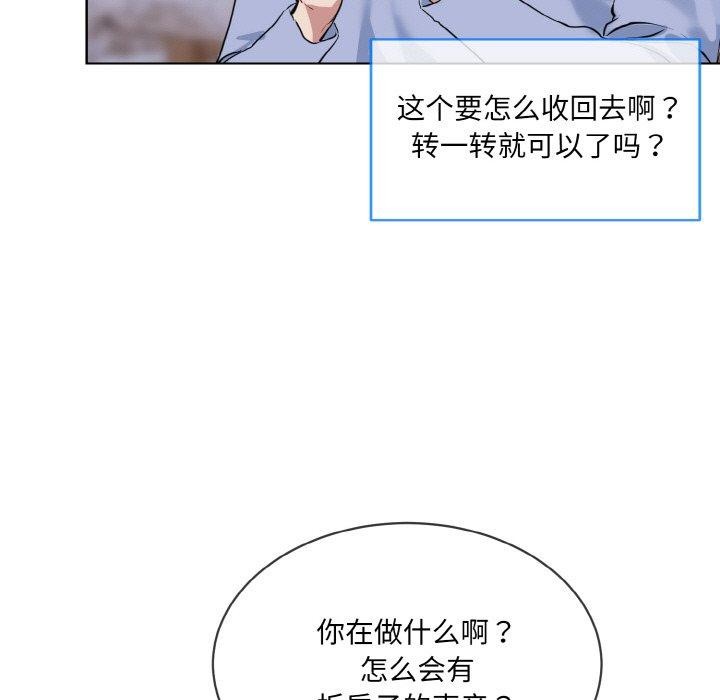 [韩国漫画] 撕开冰山女神的面具 剧情,OL#[118P]-47