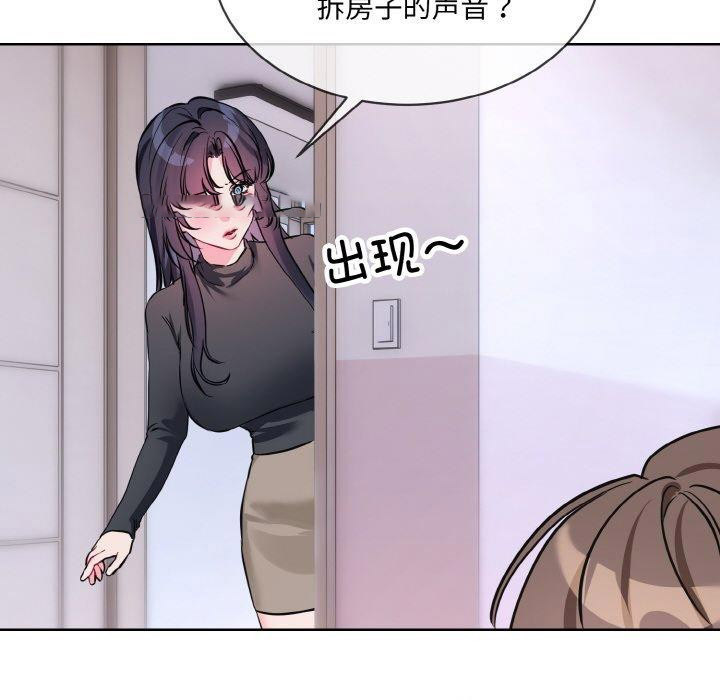 [韩国漫画] 撕开冰山女神的面具 剧情,OL#[118P]-48