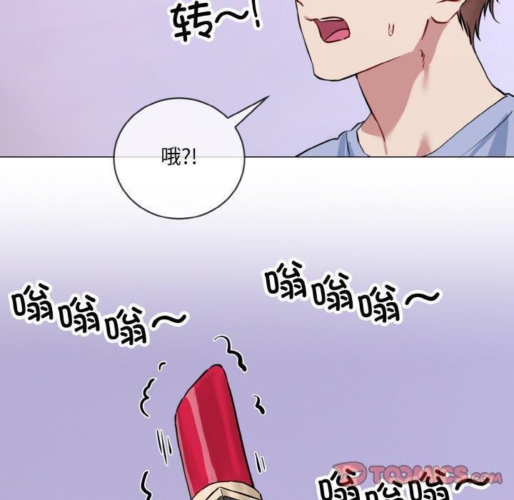 [韩国漫画] 撕开冰山女神的面具 剧情,OL#[118P]-50