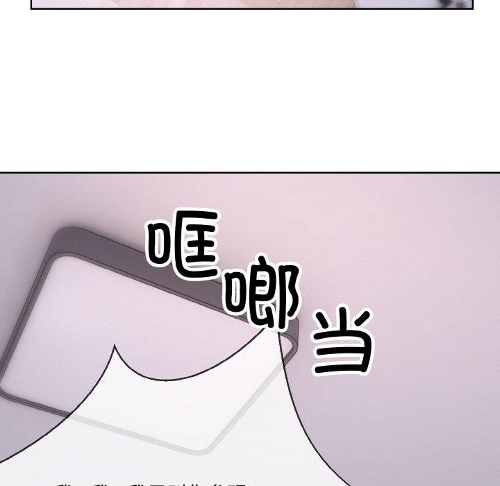 [韩国漫画] 撕开冰山女神的面具 剧情,OL#[118P]-53