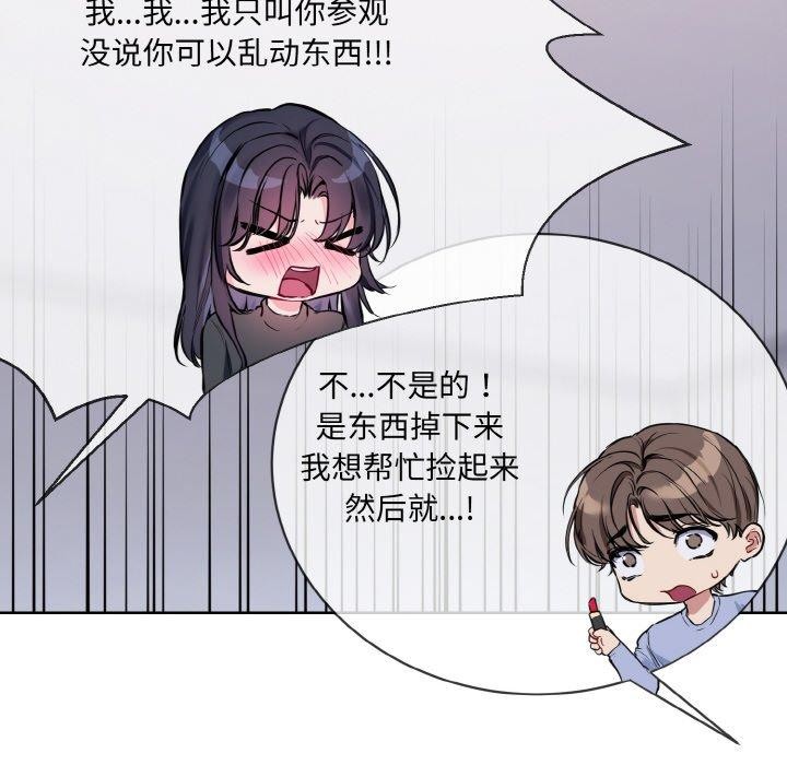 [韩国漫画] 撕开冰山女神的面具 剧情,OL#[118P]-54