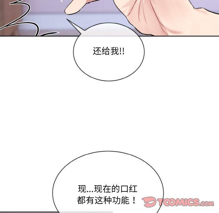 [韩国漫画] 撕开冰山女神的面具 剧情,OL#[118P]-56