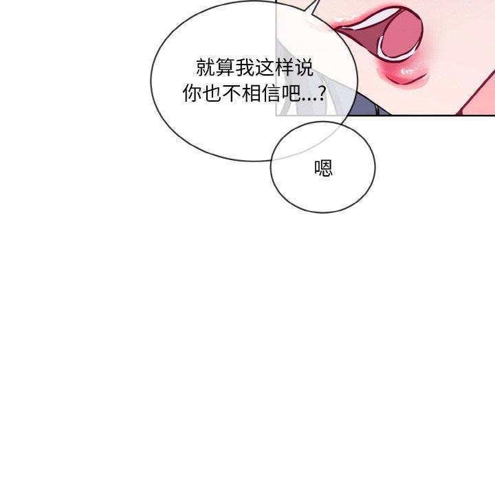 [韩国漫画] 撕开冰山女神的面具 剧情,OL#[118P]-58