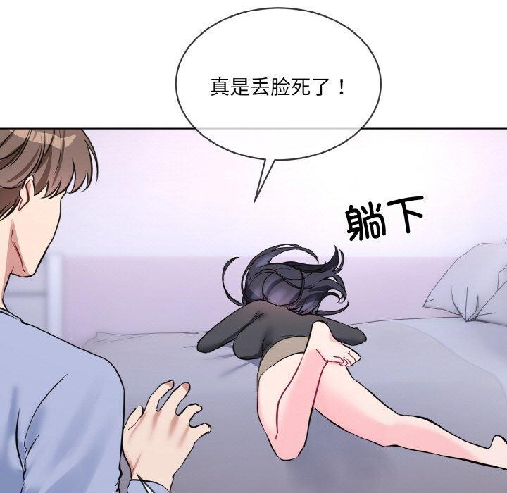[韩国漫画] 撕开冰山女神的面具 剧情,OL#[118P]-59