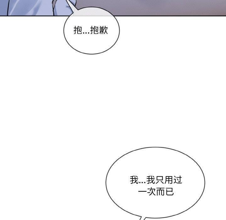 [韩国漫画] 撕开冰山女神的面具 剧情,OL#[118P]-60