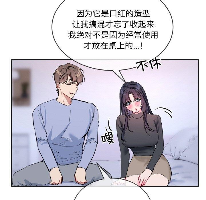 [韩国漫画] 撕开冰山女神的面具 剧情,OL#[118P]-63