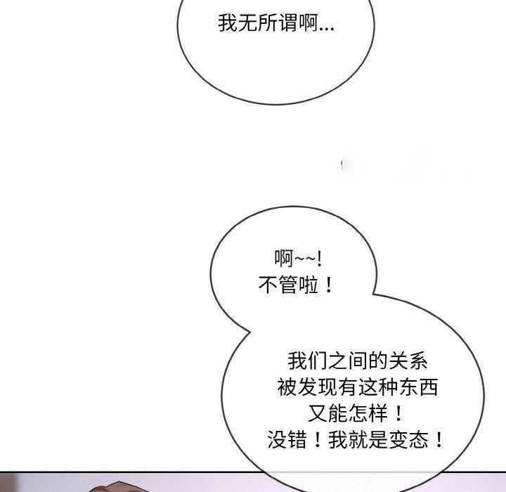 [韩国漫画] 撕开冰山女神的面具 剧情,OL#[118P]-64
