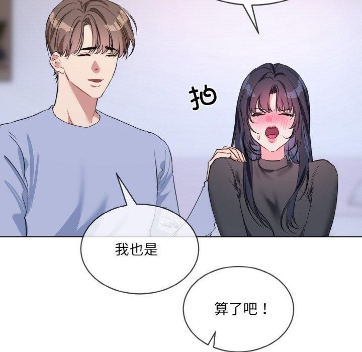 [韩国漫画] 撕开冰山女神的面具 剧情,OL#[118P]-65