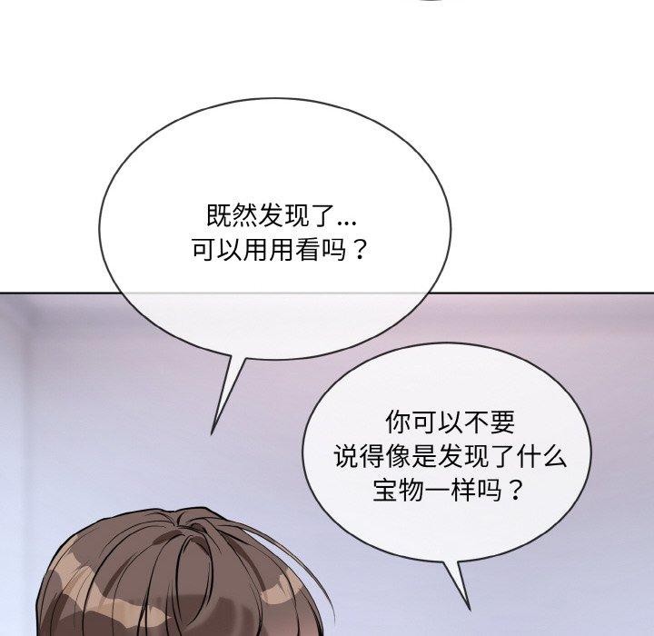 [韩国漫画] 撕开冰山女神的面具 剧情,OL#[118P]-66