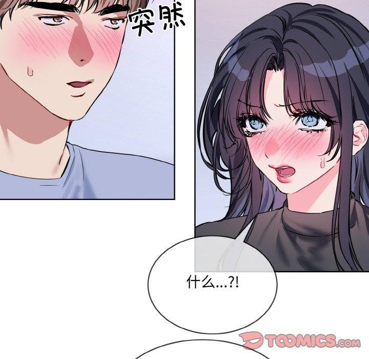 [韩国漫画] 撕开冰山女神的面具 剧情,OL#[118P]-68