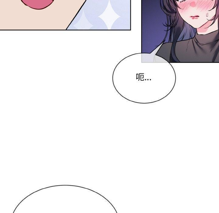 [韩国漫画] 撕开冰山女神的面具 剧情,OL#[118P]-70