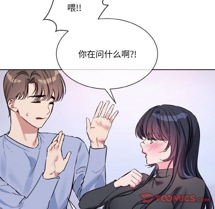 [韩国漫画] 撕开冰山女神的面具 剧情,OL#[118P]-74