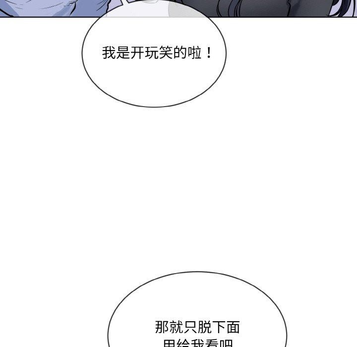 [韩国漫画] 撕开冰山女神的面具 剧情,OL#[118P]-75