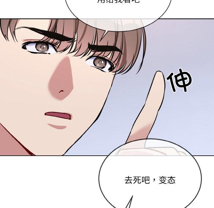 [韩国漫画] 撕开冰山女神的面具 剧情,OL#[118P]-76