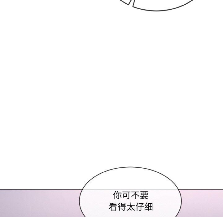 [韩国漫画] 撕开冰山女神的面具 剧情,OL#[118P]-77