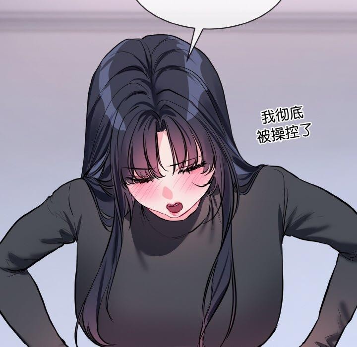 [韩国漫画] 撕开冰山女神的面具 剧情,OL#[118P]-78