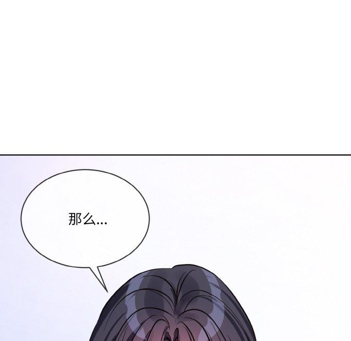 [韩国漫画] 撕开冰山女神的面具 剧情,OL#[118P]-82