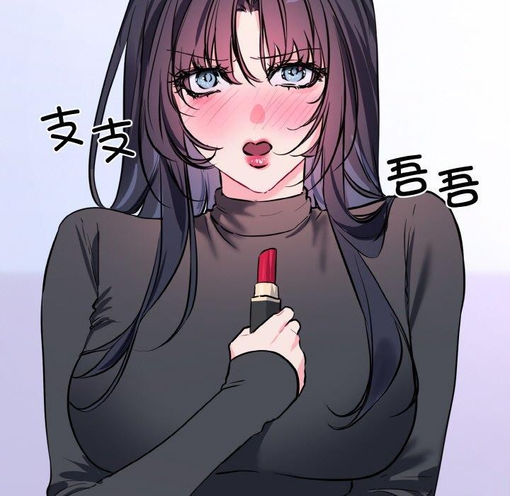 [韩国漫画] 撕开冰山女神的面具 剧情,OL#[118P]-83