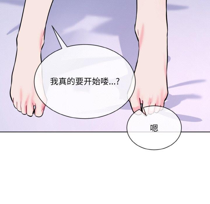 [韩国漫画] 撕开冰山女神的面具 剧情,OL#[118P]-85