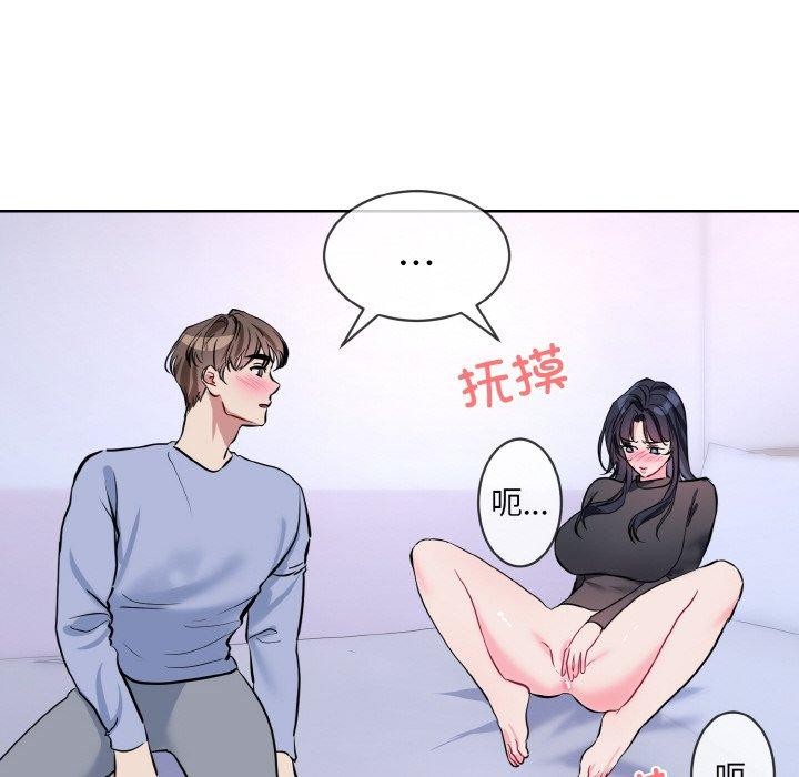 [韩国漫画] 撕开冰山女神的面具 剧情,OL#[118P]-88