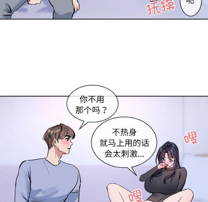 [韩国漫画] 撕开冰山女神的面具 剧情,OL#[118P]-89