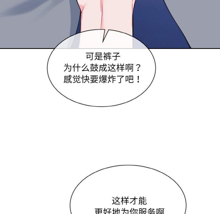 [韩国漫画] 撕开冰山女神的面具 剧情,OL#[118P]-9