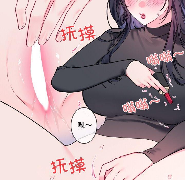 [韩国漫画] 撕开冰山女神的面具 剧情,OL#[118P]-91